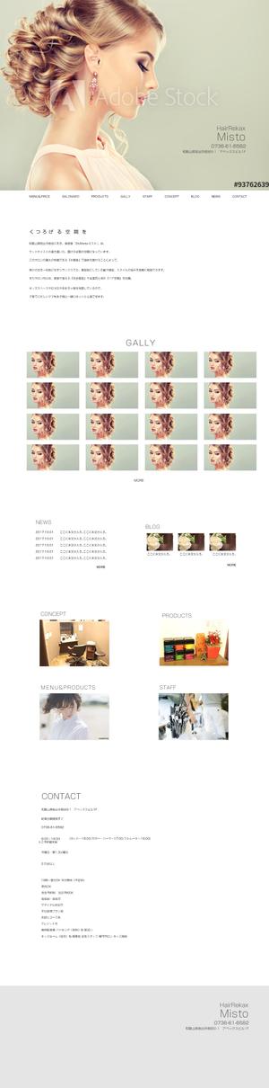 武内勇樹 (zero77)さんの美容室オフィシャルサイト、新規作成！TOPページデザイン募集！（デザインのみ！！）への提案