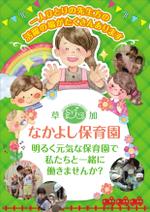 yuki1207 (yuki1207)さんの　就職相談会　掲示用　ポスターへの提案