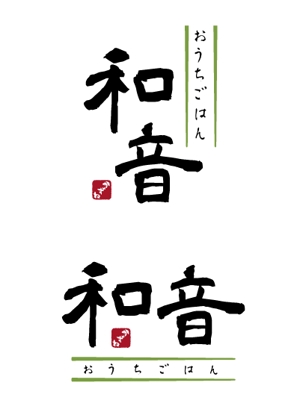 株式会社イーネットビズ (e-nets)さんの飲食店 (おうちごはん 和音)のロゴへの提案