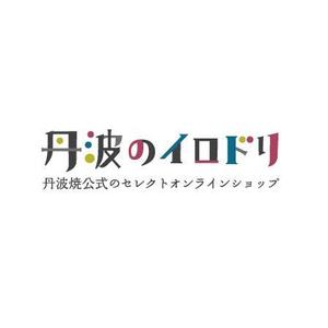 RDO@グラフィックデザイン (anpan_1221)さんの【レトロモダンな雰囲気で】陶器の通販サイトのロゴ制作への提案