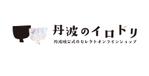 OAK DESIGN (t_nar)さんの【レトロモダンな雰囲気で】陶器の通販サイトのロゴ制作への提案