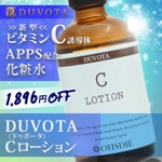 T_Yutaka (taka-taka-yuko)さんの化粧品ディスプレイ広告バナーの制作依頼への提案