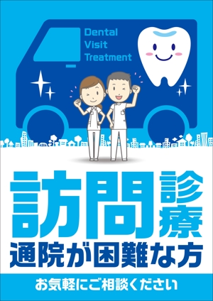Yamashita.Design (yamashita-design)さんの【当選：10本】歯科クリニックの窓に設置する【光るポスター】のデザインへの提案
