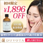 T_kintarou (T_kintarou)さんの化粧品ディスプレイ広告バナーの制作依頼への提案