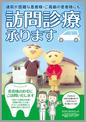 櫻井章敦 (sakurai-aki)さんの【当選：10本】歯科クリニックの窓に設置する【光るポスター】のデザインへの提案