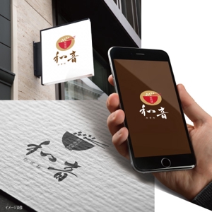 fukumitaka2018　 (fukumitaka2018)さんの飲食店 (おうちごはん 和音)のロゴへの提案