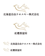 s-o-kさんの北海道自由ウヰスキー株式会社のロゴと蒸留所のロゴの作成への提案