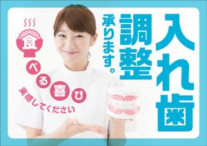 Yamashita.Design (yamashita-design)さんの【当選：10本】歯科クリニックの窓に設置する【光るポスター】のデザインへの提案