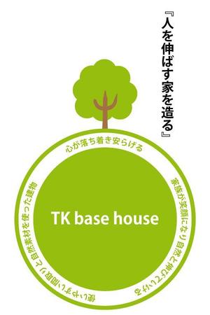 kubota (morish_kj)さんの建築中の足場に取り付けるのぼりデザインへの提案