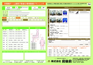 YUKARI (Yu-kari)さんの写真付報告書のデザイン　A3　両面への提案