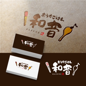 kyoniijima ()さんの飲食店 (おうちごはん 和音)のロゴへの提案