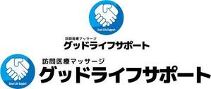 中津留　正倫 (cpo_mn)さんの「訪問医療マッサージ　グッドライフサポート」の屋号ロゴへの提案