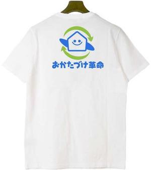 saiga 005 (saiga005)さんの不用品回収サービス「おかたづけ革命」のロゴへの提案