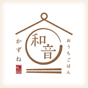 PINEDESIGN (MATSU0916)さんの飲食店 (おうちごはん 和音)のロゴへの提案