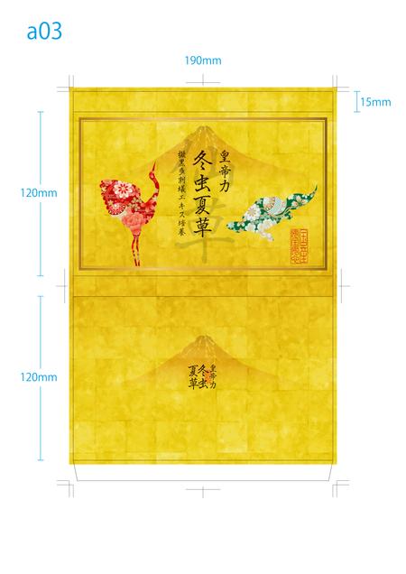 S O B A N I graphica (csr5460)さんの新商品（健康食品）のパッケージデザインへの提案