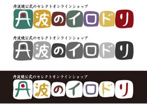 TRdesign (takaray)さんの【レトロモダンな雰囲気で】陶器の通販サイトのロゴ制作への提案