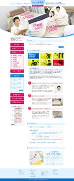 NAKASAE21 (nakasae21)さんの整骨院オフィシャルサイト作成！TOPページデザイン！1ページのみ！！への提案