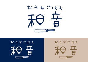 nanahoshi_tentou (nanahoshi_tentou)さんの飲食店 (おうちごはん 和音)のロゴへの提案