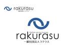 なべちゃん (YoshiakiWatanabe)さんの「一般社団法人ラクラス」（福祉サービス事業）のロゴへの提案