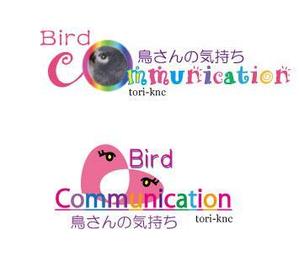 るび ()さんの鳥専門のアニマルコミュニケーションサイトのロゴ作成への提案