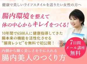 春野　凛 (mikoru)さんの腸活環境育成協会「メルマガ募集」LPヘッダーデザインへの提案