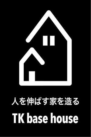 ninaiya (ninaiya)さんの建築中の足場に取り付けるのぼりデザインへの提案