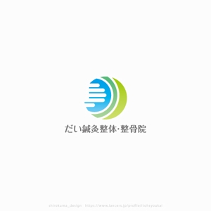 shirokuma_design (itohsyoukai)さんの鍼灸整体・整骨院のロゴへの提案