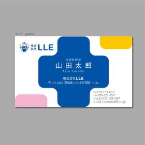itsuka-5さんの【名刺作成】調剤薬局を経営する『株式会社ＬＬＥ』への提案