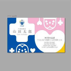 itsuka-5さんの【名刺作成】調剤薬局を経営する『株式会社ＬＬＥ』への提案