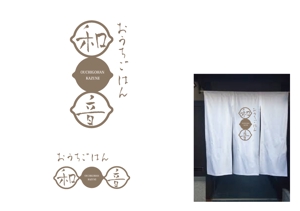 marukei (marukei)さんの飲食店 (おうちごはん 和音)のロゴへの提案
