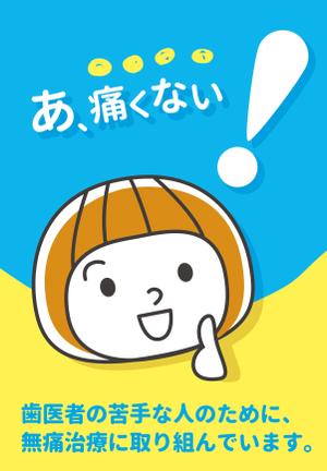 ハナトラ (hanatora)さんの【当選：10本】歯科クリニックの窓に設置する【光るポスター】のデザインへの提案