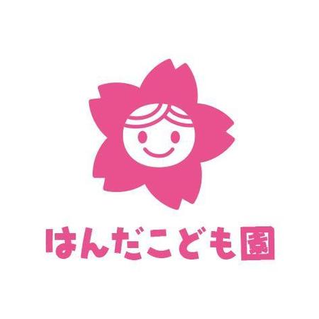 kids (kids)さんの「はんだこども園」のロゴマークへの提案