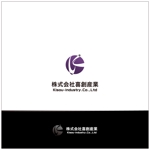 okashiiyaさんのM&A仲介会社　「喜創産業」のロゴへの提案