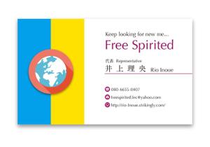 AD-Y (AD-Y)さんの旅、異文化交流会をメインとするイベント会社「Free Spirited」の名刺デザインへの提案