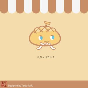 天上大風 (st-s)さんのメロンパンのキャラクター募集への提案