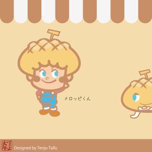 天上大風 (st-s)さんのメロンパンのキャラクター募集への提案