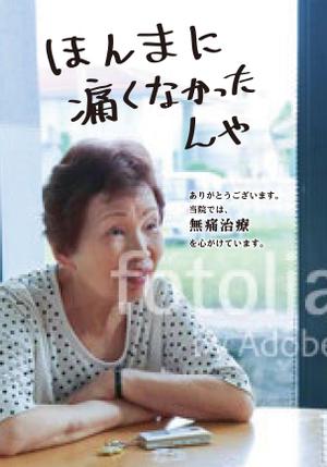 ハナトラ (hanatora)さんの【当選：10本】歯科クリニックの窓に設置する【光るポスター】のデザインへの提案