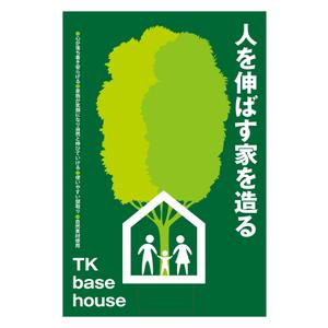 D_ueda (F_deka)さんの建築中の足場に取り付けるのぼりデザインへの提案