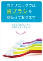 AMALGAM design (AMALGAM)さんの【当選：10本】歯科クリニックの窓に設置する【光るポスター】のデザインへの提案