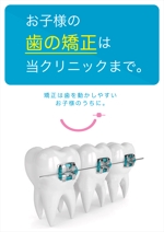 AMALGAM design (AMALGAM)さんの【当選：10本】歯科クリニックの窓に設置する【光るポスター】のデザインへの提案