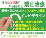 TOP55 (TOP55)さんの【ディスプレイ広告用バナー/2万円】マウスピース矯正のバナー制作への提案