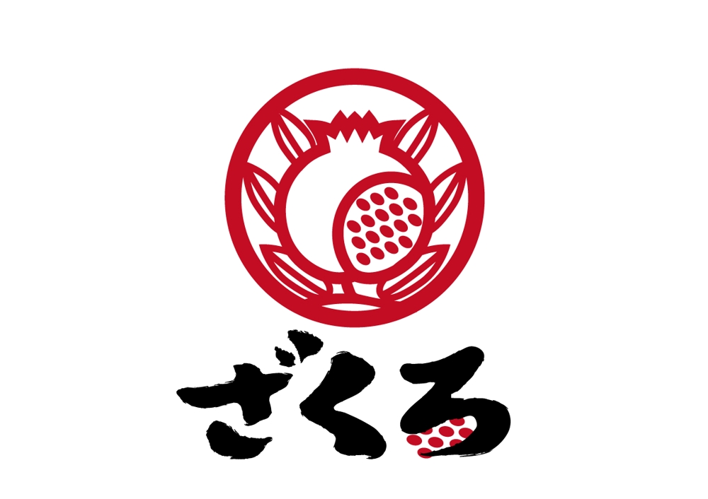 ざくろ様ロゴ2.jpg