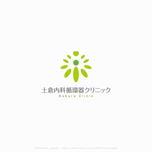 shirokuma_design (itohsyoukai)さんの「アットホームなクリニック」をイメージするロゴへの提案