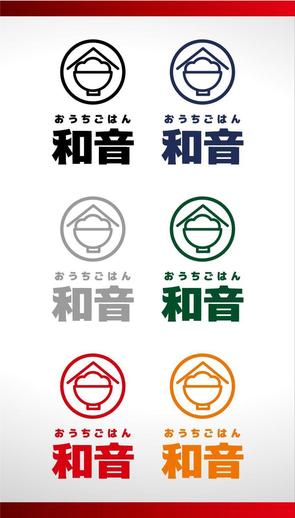 飲食店 (おうちごはん 和音)のロゴ
