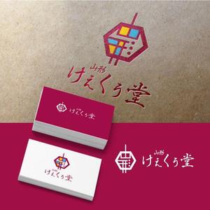 kyoniijima ()さんの新規　和菓子のブランドロゴの依頼　山形県への提案