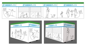 HMkobo (HMkobo)さんのコンビニの店頭における古紙回収ボックスのデザインへの提案
