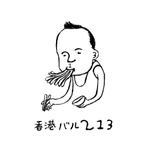 ram (ram_inter)さんのゆるキャラのイラストへの提案