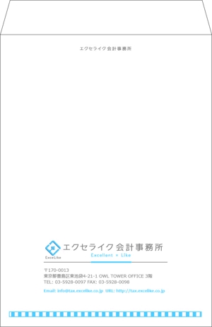 nanaco (oba293)さんの封筒デザイン　エクセライク会計事務所への提案
