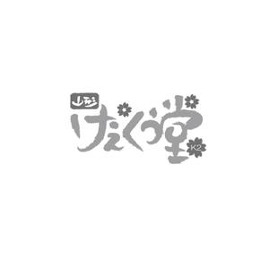 yuri-su (yuri-su)さんの新規　和菓子のブランドロゴの依頼　山形県への提案