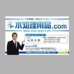 SakutaDesign (Saku-TA)さんのサイト案内用名刺のデザイン依頼への提案